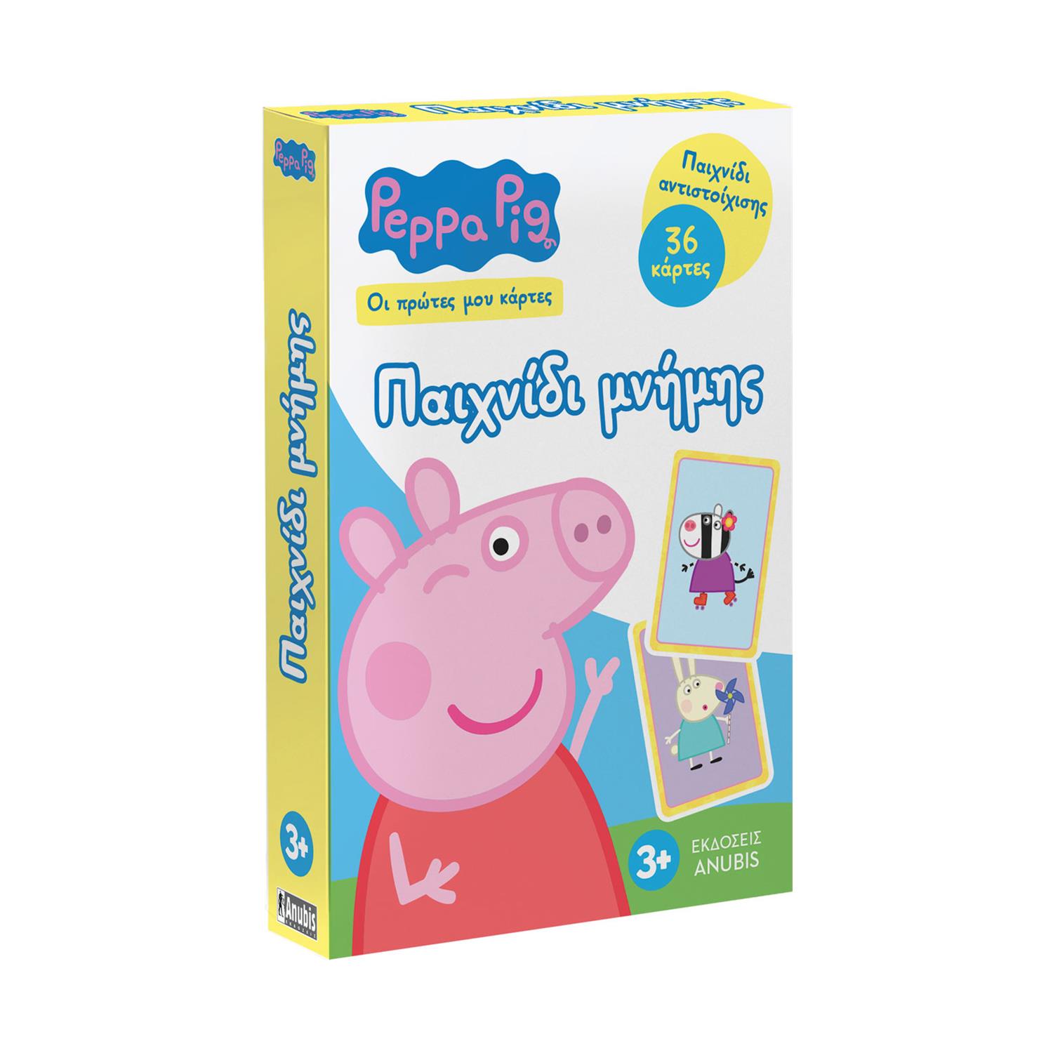 130820266a7d13d1a9b0d.jpeg Anubis Οι Πρώτες Μου Κάρτες: Peppa Pig- Παιχνίδι μνήμης