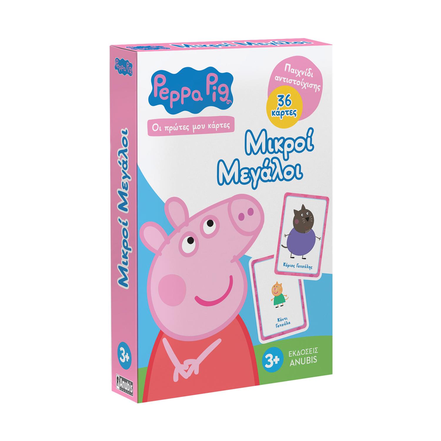 130820266a7d13d2adee5.jpeg Anubis Οι Πρώτες Μου Κάρτες: Peppa Pig- Μικροί Μεγάλοι