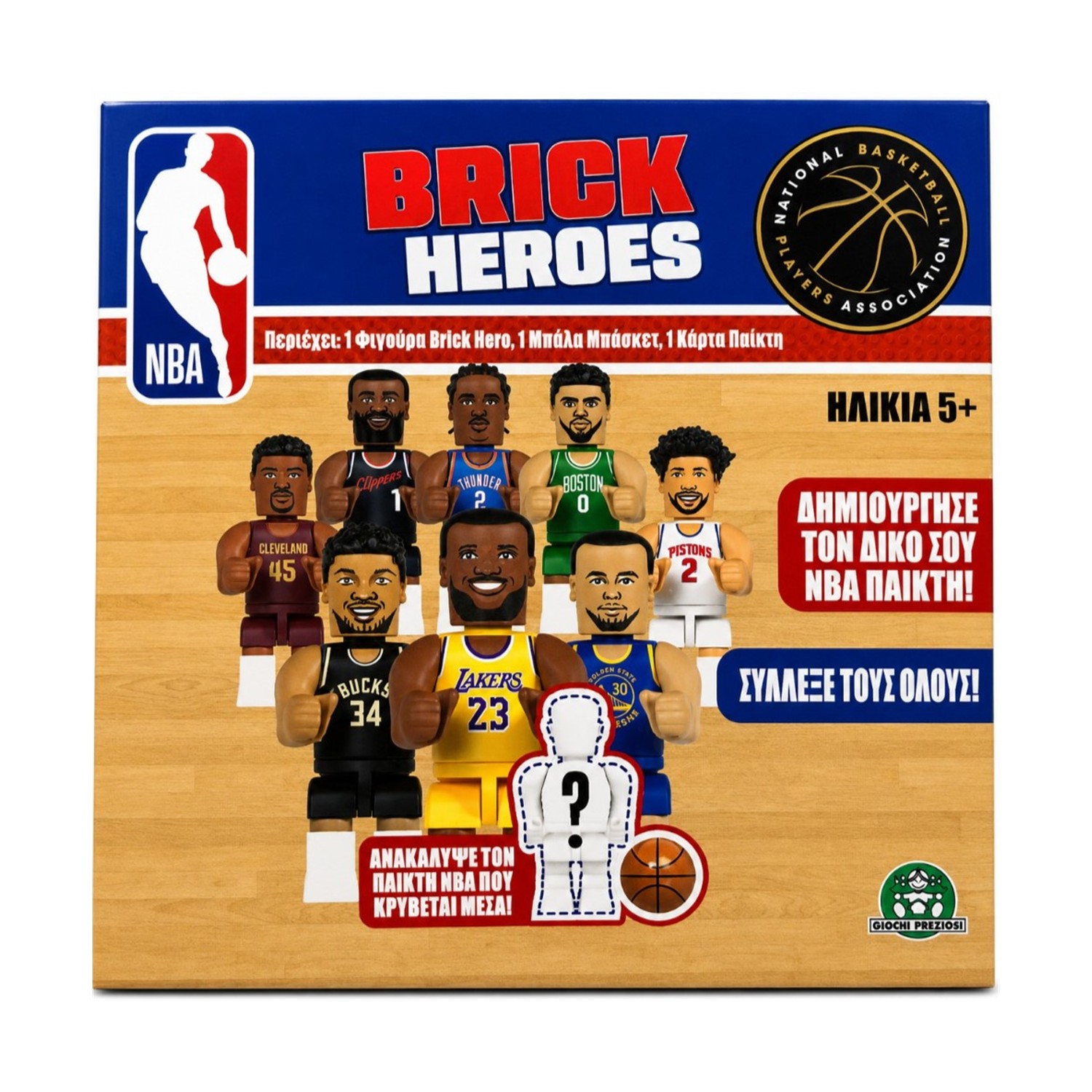 130820266a7d204d04bd5.jpeg Giochi Preziosi NBA: Brick Heroes - National Basketball Association (NBA00000)