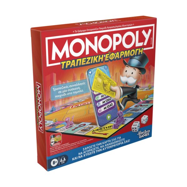 Hasbro Monopoly - Τραπεζική Εφαρμογή (Ελληνική Γλώσσα) (G1424)