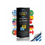 K-Toyz Learning Tubes: Οι Σημαίες του Κόσμου (Greek Language) (LT-001) – imagine 2