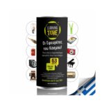 K-Toyz Learning Tubes: Οι Εφευρέτες του Κόσμου (Greek Language) (LT-003) – imagine 2