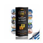 K-Toyz Learning Tubes: Τα Μνημεία του Κόσμου (Greek Language) (LT-004) – imagine 2