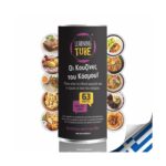 K-Toyz Learning Tubes: Οι κουζίνες του Κόσμου (Greek Language) (LT-005) – imagine 2
