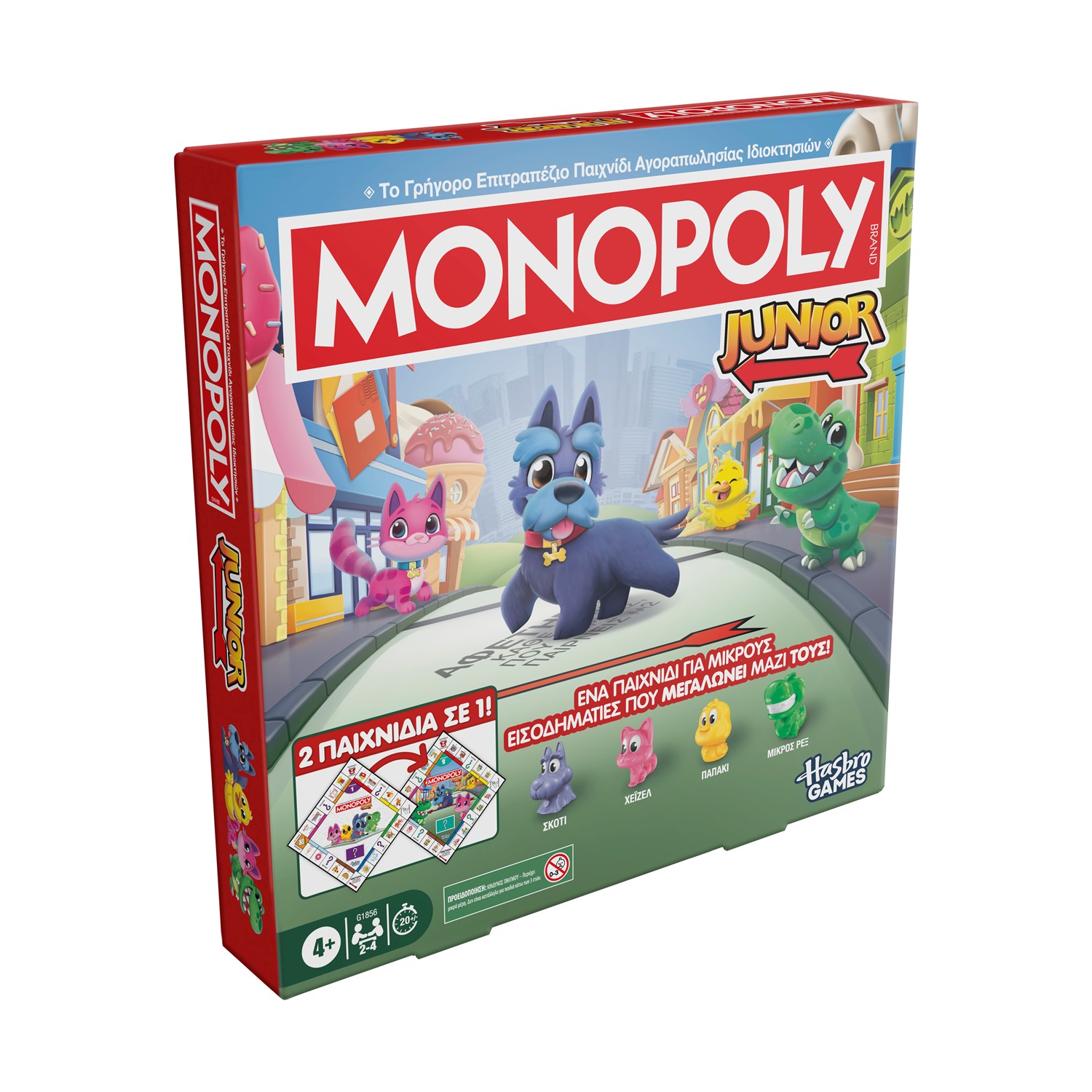 130820266a7d4c2871ffa.jpeg Hasbro Monopoly: Junior Square 2 in 1 (Greek Language) (G1856)