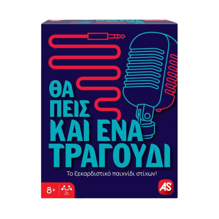 AS Games: Party Επιτραπέζια - Θα Πεις Και Ένα Τραγούδι (Ελληνική Γλώσσα) (1040-25149)