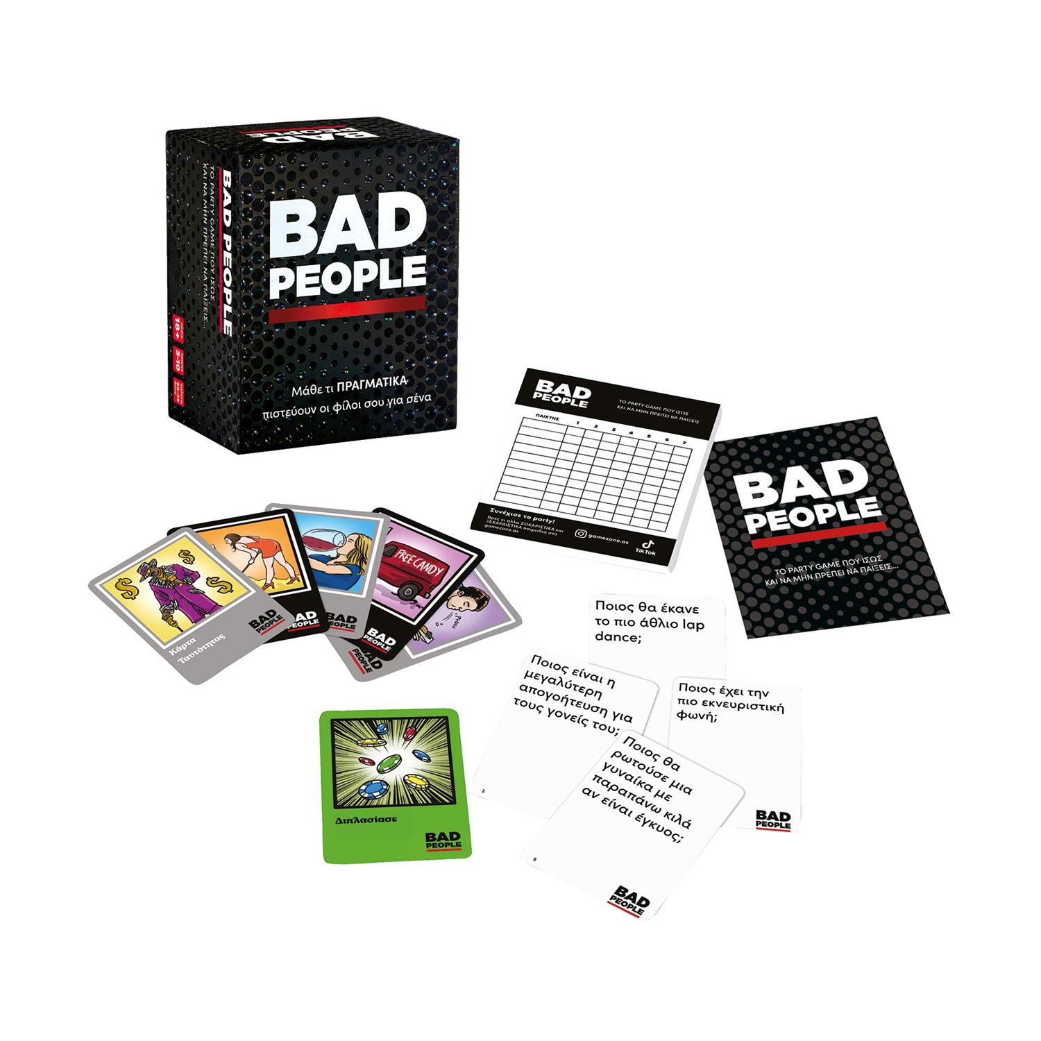 130820266a7d51edaafd7.jpeg AS Games: Party Επιτραπέζια - Bad People - Μάθε τι Πραγματικά Πιστεύουν οι Φίλοι σου για Σένα (Ελληνική Γλώσσα) (1040-26222)